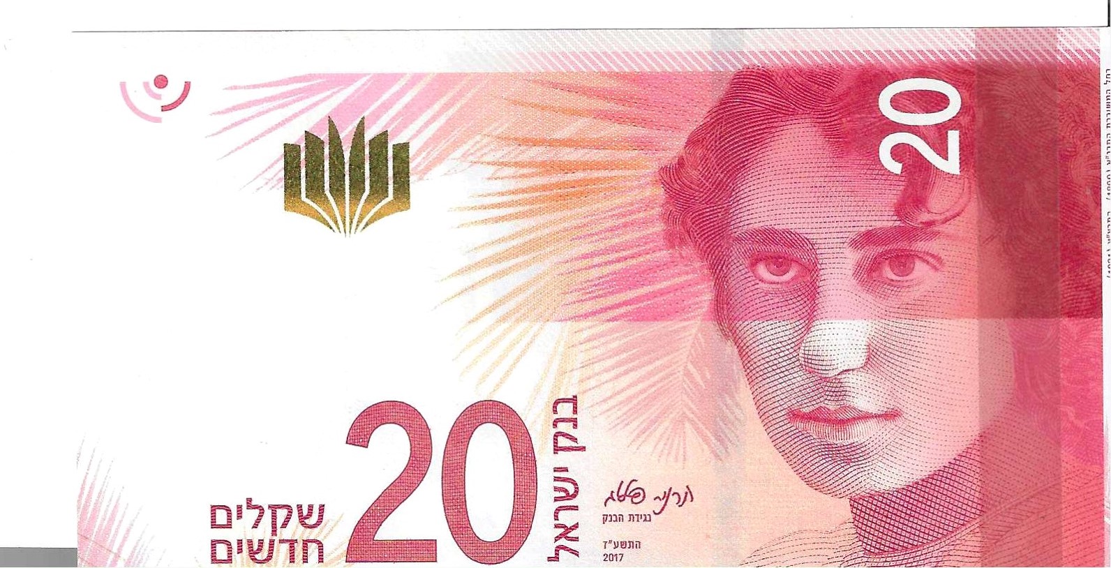 Billetes - Asia - Israel - 65 - SC - 2017 - 20 new sheqalim - Num.ref: 0410851210