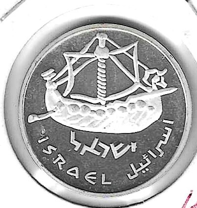 Monedas - Asia - Israel - 155 - 1985 - sheqel - plata - Click en la imagen para cerrar