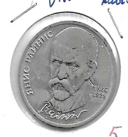 Monedas - Europa - URSS - 257 - 1990 - rublo - Click en la imagen para cerrar
