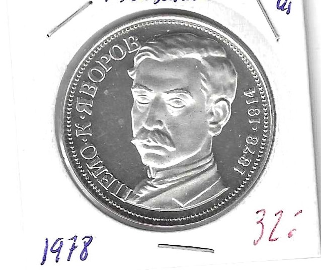 Monedas - Europa - Bulgaria - 100 - 1978 - 500 leva - plata - Click en la imagen para cerrar